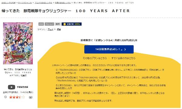 帰ってきた手裏剣戦隊ニンニンジャー ニンニンガールズVSボーイズ FINAL WARSTSUTAYA DISCAS