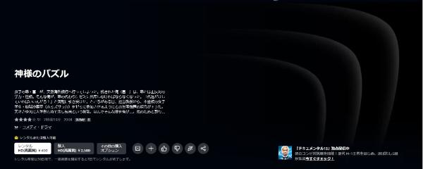 神様のパズルamazon