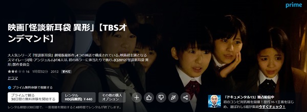 怪談新耳袋 異形amazon
