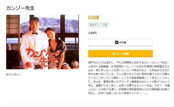 カンゾー先生 music.jp