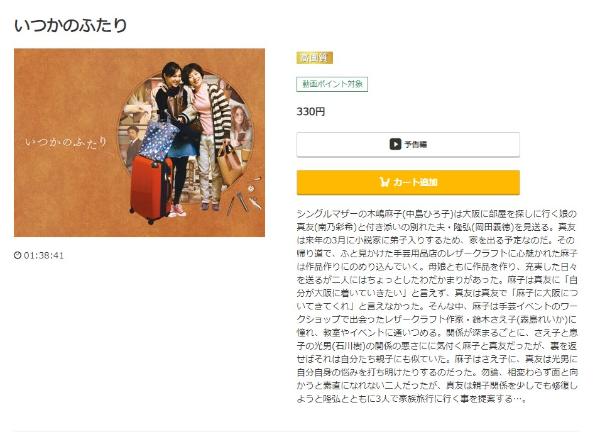 いつかのふたり music.jp