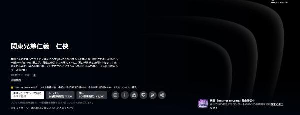 北海遊侠伝 Amazonプライム