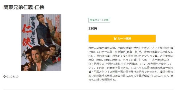 北海遊侠伝 music.jp