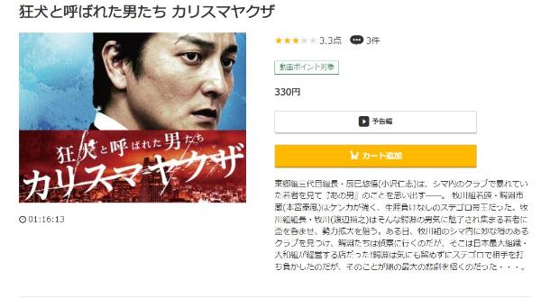 狂犬と呼ばれた男たち カリスマヤクザ music.jp