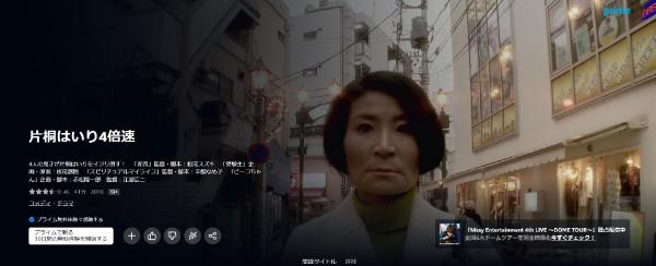 片桐はいり4倍速ドキュメント Amazon