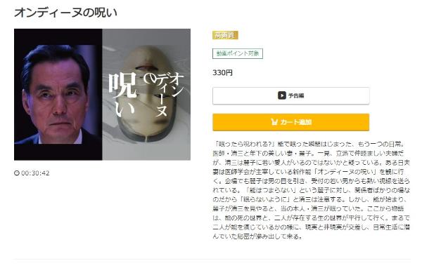 オンディーヌの呪いmusic.jp