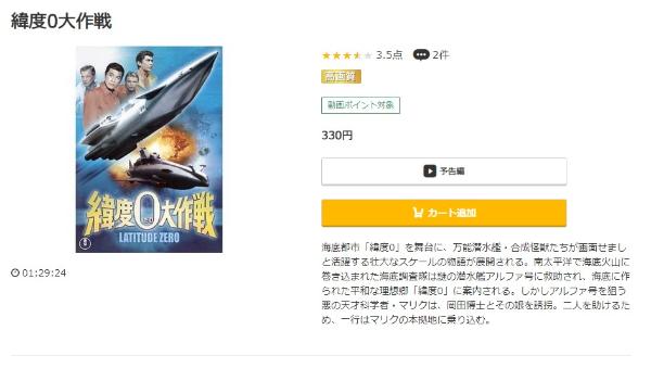 緯度0大作戦 music.jp