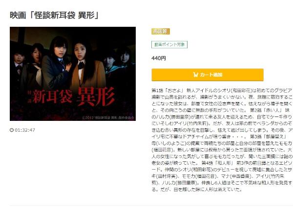 怪談新耳袋 異形music.jp