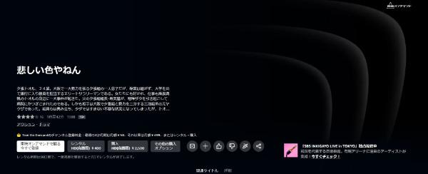 悲しい色やねん Amazon