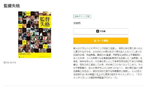 監督失格music.jp