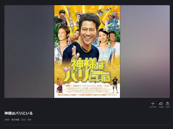 神様はバリにいるFOD