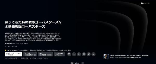 帰ってきた特命戦隊ゴーバスターズＶＳ動物戦隊ゴーバスターズAmazon