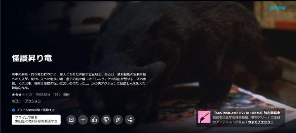 怪談昇り竜amazon