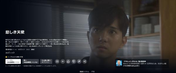 悲しき天使 Amazon