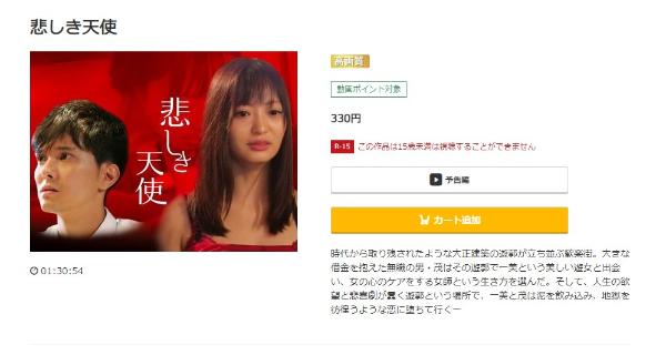 悲しき天使 music.jp