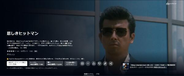 悲しきヒットマン Amazon