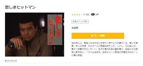 悲しきヒットマン music.jp