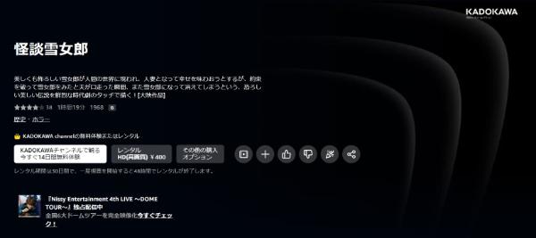 怪談雪女郎amazon