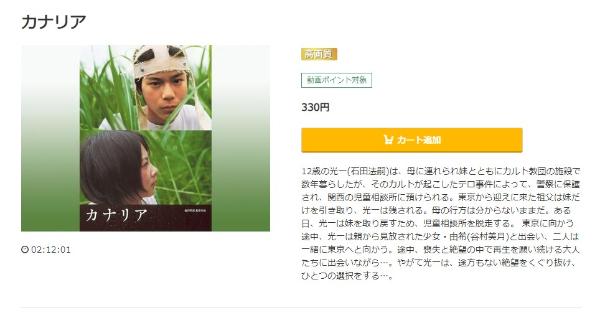 カナリア music.jp