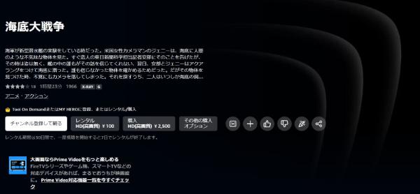 海底大戦争amazon