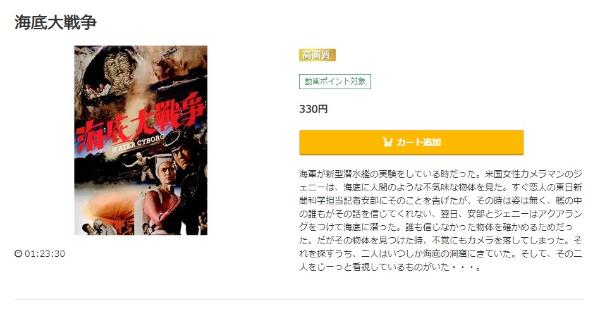 海底大戦争music.jp