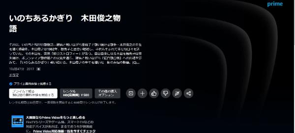 いのちあるかぎり 木田俊之物語 Amazonプライム