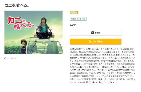 カニを喰べる。 music.jp