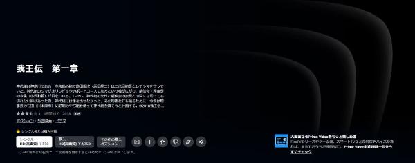 我王伝 第一章amazon