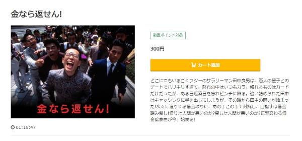 金なら返せん！ music.jp