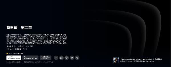 我王伝 第二章amazon