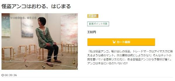 怪盗アンコはおわる、はじまるmusic.jp