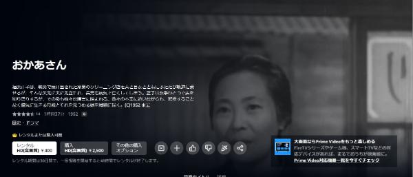 おかあさん　Amazonプライム