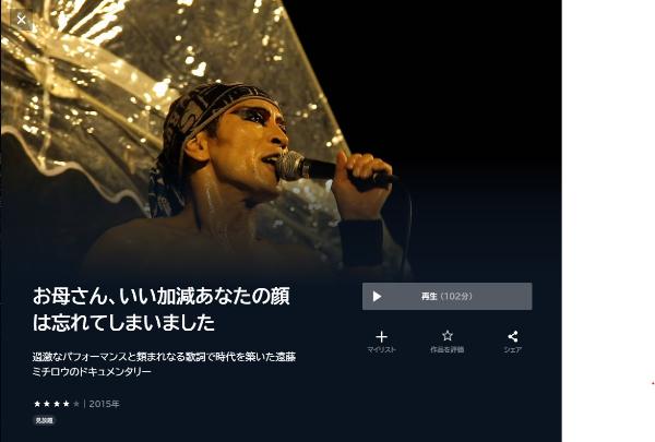 お母さん、いい加減あなたの顔は忘れてしまいました U-NEXT