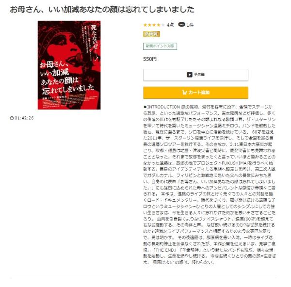 お母さん、いい加減あなたの顔は忘れてしまいました music.jp