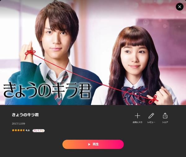 きょうのキラ君 Lemino