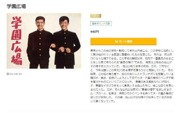 学園広場TSUTAYA DISCAS