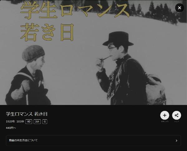 学生ロマンス 若き日DMMTV