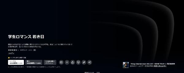 学生ロマンス 若き日amazon