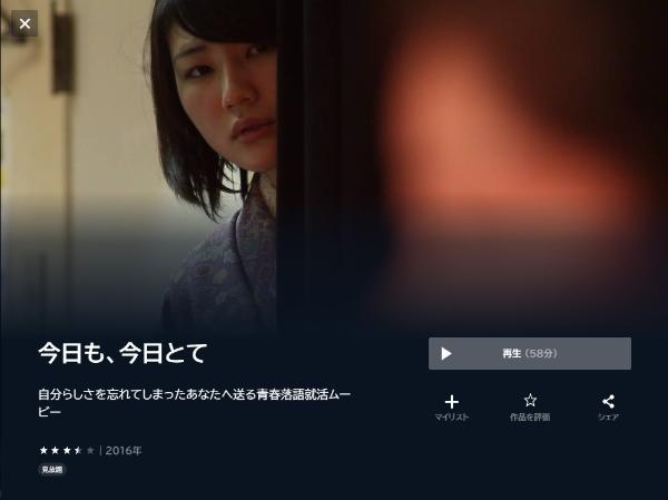 今日も、今日とてU-NEXT