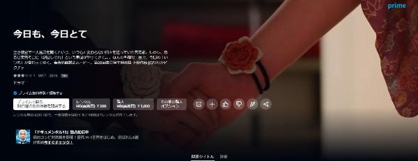 今日も、今日とてAmazon