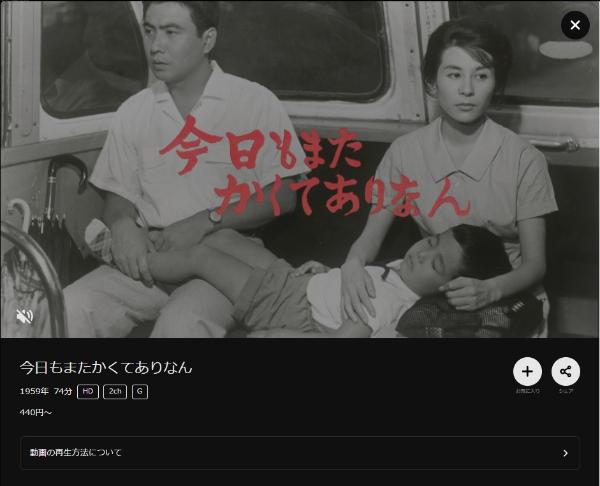 今日もまたかくてありなんDMMTV