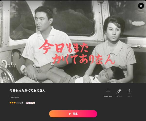 今日もまたかくてありなんLemino