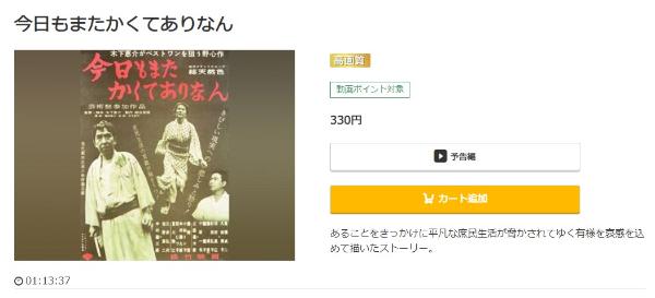 今日もまたかくてありなんmusic.jp