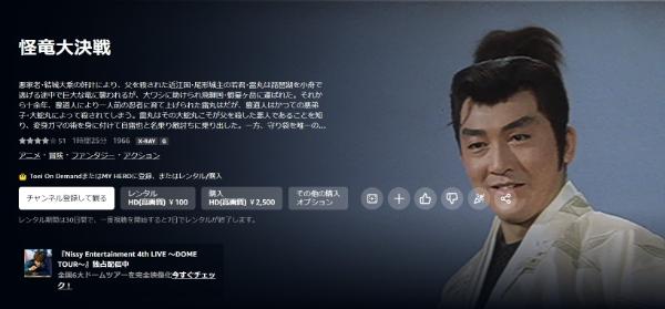 怪竜大決戦amazon