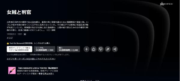 女賊と判官Amazon