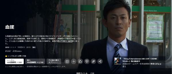 血掟-Amazonプライム