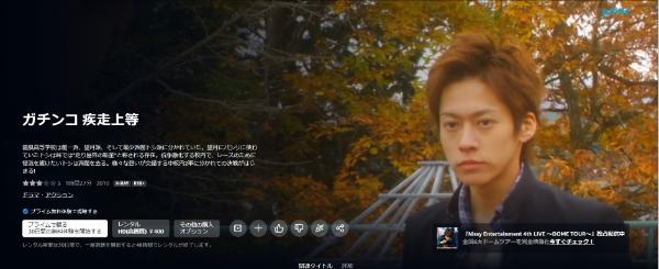 ガチンコ 疾走上等amazon