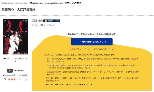 沖縄１０年戦争-TSUTAYA DISCAS