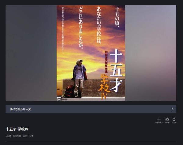 十五才 学校IVFOD