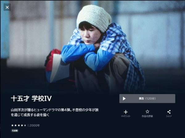 十五才 学校IVU-NEXT